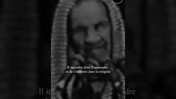 « Celui à qui Allah veut du bien, Il linstruit dans la religion »