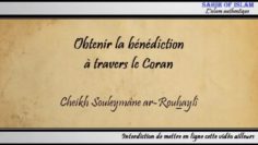 Obtenir la bénédiction à travers le Coran – Cheikh Souleymâne ar-Rouhaylî