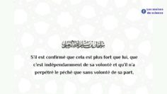 Toucher du djinn et péchés | Shaykh Soulaymâne Ar Rouhaylî حفظه الله