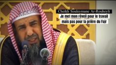 📲 Mettre son réveil pour le travail et pas pour le Fajr. 🎤Cheikh Souleymane Ar-Rouheyli