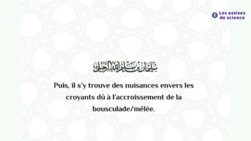 La sunna dans la omra après une omra |  Shaykh Soulaymâne Ar Rouhaylî حفظه الله