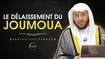 Le délaissement du Joumoua (prière du vendredi) – Shaykh Aziz Farhan Al Anzi