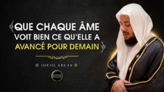 ﴾Que chaque âme voit bien ce quelle a avancé pour demain﴿ | Sourate Al-Hashr (18-24) | Idriss Abkar