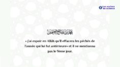 Les 4 niveaux dans le jeûne de achoura’ / shaykh ibn l-Utheymîne رحمه الله