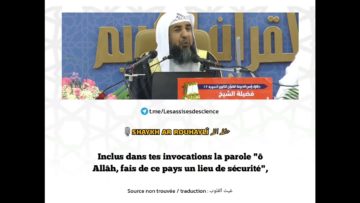 Invoquer en faveur de son pays (musulman) | Shaykh Soulaymâne Ar Rouhaylî حفظه الله