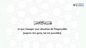 [Les adeptes de lau-delà…] |  Shaykh Ibn l-Utheymîne رحمه الله