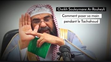 📲Comment poser sa main sur sa cuisse pendant le Tachahoud? 🎤 Cheikh Souleymane Ar-Rouheyli