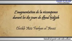 La récompense augmente durant les dix jours de dhoul hidjjah – Cheikh Azîz Farhan al Anazi