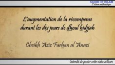 La récompense augmente durant les dix jours de dhoul hidjjah – Cheikh Azîz Farhan al Anazi