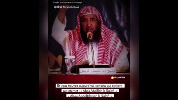 📲 Qui est le véritable Salafi ? 🎤 Cheikh Souleymane Ar-Rouheyli