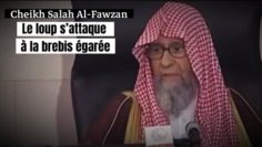 📲 Le loup s’attaque à la brebis égarée. 🎤 Cheikh Salah Al-Fawzan