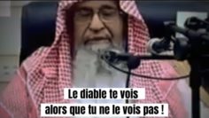 📲 Le diable te voit d’où tu ne le vois pas! 🎤 Cheikh Salah Al-Fawzan