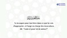 Linvocation pour ton frère en son absence /  Shaykh ibn Bâz رحمه الله