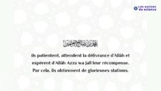La patience devant l’épreuve | shaykh ibn Utheymīn رحمه الله