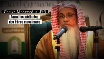 📲 Parmi les méthodes des frères musulmans 🎤 Cheikh Mohamed Al-Fifi