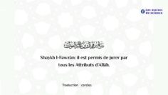 Jurer en utilisant la parole: par la Vie d’Allâh ( wa hayâtiLlâh- و حياةِ لله) / Shaykh Al Fawzân