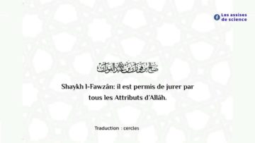 Jurer en utilisant la parole: par la Vie d’Allâh ( wa hayâtiLlâh- و حياةِ لله) / Shaykh Al Fawzân