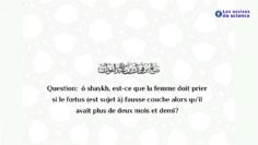 La prière de la femme ayant subi une fausse couche / Shaykh Sâlih Al Fawzân حفظه الله