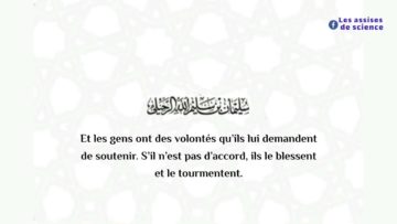 S’armer de patience dans ton interaction avec les créatures / Shaykh Ar Rouhaylî حفظه الله