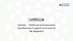 La aqiqa de l’enfant mort est-elle obligatoire? / Shaykh Ibn Utheymīn رحمه الله