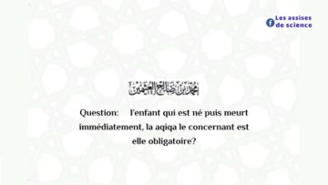 La aqiqa de l’enfant mort est-elle obligatoire? / Shaykh Ibn Utheymīn رحمه الله