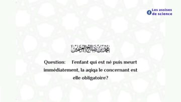 La aqiqa de l’enfant mort est-elle obligatoire? / Shaykh Ibn Utheymīn رحمه الله