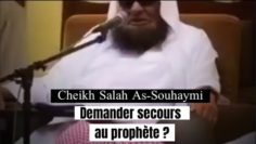 📲 Peut-on demander secours au prophète ? 🎤 Cheikh Salah As-Souhaymi