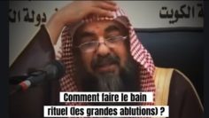 📲 Comment faire le bain rituel (grandes ablutions) ? 🎤Cheikh Souleymane Ar-Rouheyli