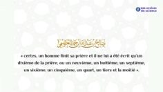Apprenez à adorer Allâh avec perfection / Shaykh Al Oseymî حفظه الله