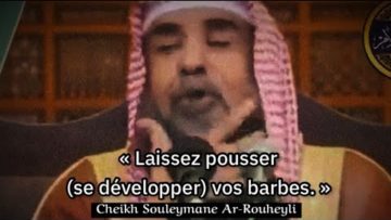 📲 Obéis au prophète, laisse pousser ta barbe. 🎤 Cheikh Souleymane Ar-Rouheyli