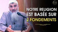 NOTRE RELIGION EST BASÉE SUR 2 FONDEMENTS – Shaykh Ali Ar Ramli