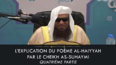 L’EXPLICATION DU POÈME AL-HAIYYAH – CHEIKH AS-SUHAYMI (Quatrième partie)