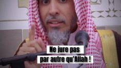 📲 Ne jure pas par autre qu’Allah ! 🎤 Cheikh AbdelSalam Ach-Chouwayirjj