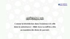 Le décret divin est de deux types / Shaykh Soulaymâne Ar Rouhaylî حفظه الله