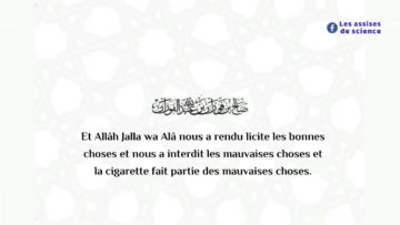 Shaykh Al Fawzân considère la cigarette comme interdite / Shaykh Al Fawzân حفظه الله