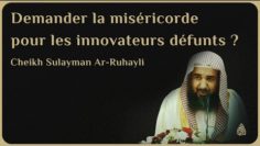 DEMANDER LA MISÉRICORDE POUR LES INNOVATEURS DÉFUNTS ? – Cheikh Sulayman Ar-Ruhayli
