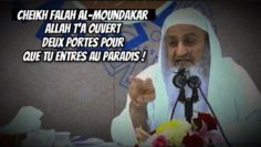 📲 Allah t’a ouvert deux portes pour que tu entres au paradis. 🎤 Cheikh Falah Al-Moundakar