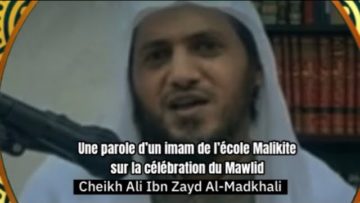 📲 Une parole d’un savant Malikite sur le Mawlid. 🎤 Cheikh Ali Ibn Zayd Al-Madkhali