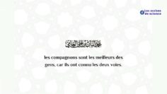 Connaître les deux chemins / Shaykh Mohammad Amān Al-jami