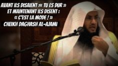 📲 Aujourd’hui ils te disent : « C’est la mode ! » 🎤Cheikh Daghash Al-Ajami