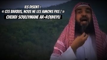 📲Ils disent : « Ces barbus, nous ne les aimons pas. » 🎤Cheikh Souleymane Ar-Rouheyli