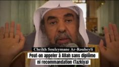 🟥Peut-on appeler à Allah sans diplôme ni recommandation (Tazkiya)? 🎤Cheikh Souleymane Ar-Rouheyli