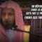📲 Un bédouin urina dans la mosquée, qu’a fait le Prophète? 🎤 Cheikh Aziz Farhan Al-Anazi