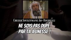 📲 Ne sois pas dupé par ta jeunesse. 🎤 Cheikh Souleymane Ar-Rouheyli