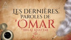 Les dernières paroles de Omar | Chaykh Raslan