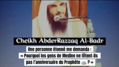 📲Pourquoi les Medinois ne fêtent-ils pas l’anniversaire du Prophète ﷺ 🎤Cheikh AbderRazzaq Al-Badr