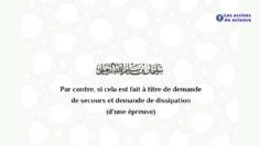 Dire « ô mère » sans demande de soutien à une créature vivante ou non / Shaykh Ar Rouhaylî