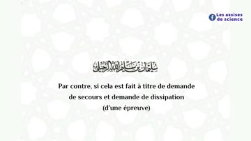 Dire « ô mère » sans demande de soutien à une créature vivante ou non / Shaykh Ar Rouhaylî