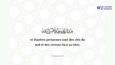 Les clés du bien et les clés du mal / Shaykh AbderRazzâq Al Abbâd