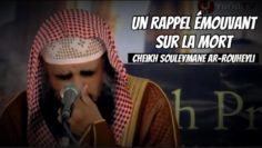 📲 Un rappel émouvant sur la mort. 🎤Cheikh Souleymane Ar-Rouheyli -الشيخ سليمان الرحيلي-